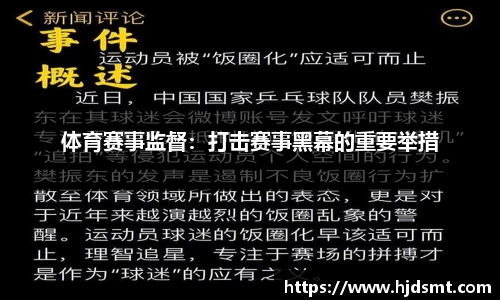 星空综合体育电通体育与娱乐全球拓展：连结品牌与文化，推动商业创新